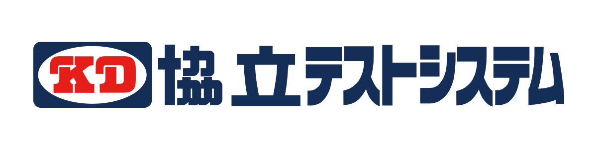 協立テストシステム株式会社